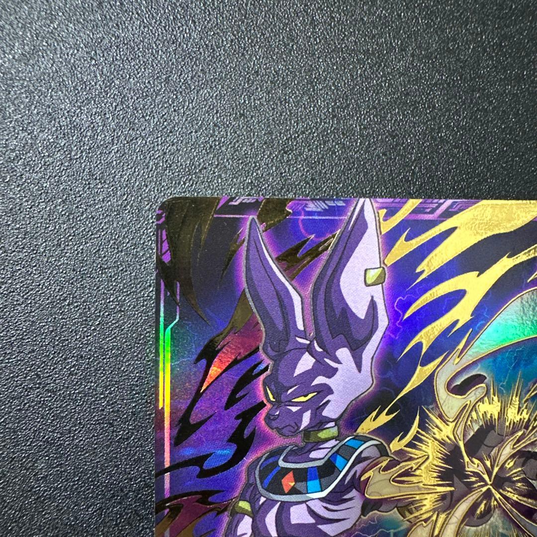 ドラゴンボールスーパーダイバーズ ビルスSDV2-056 GDR