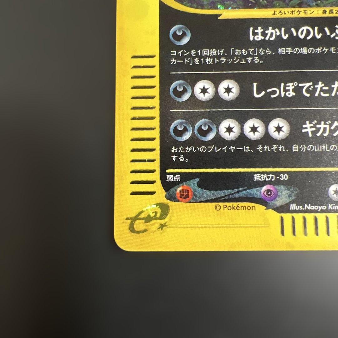 ポケモンカード　バンギラス　キラ　はかいのいぶき