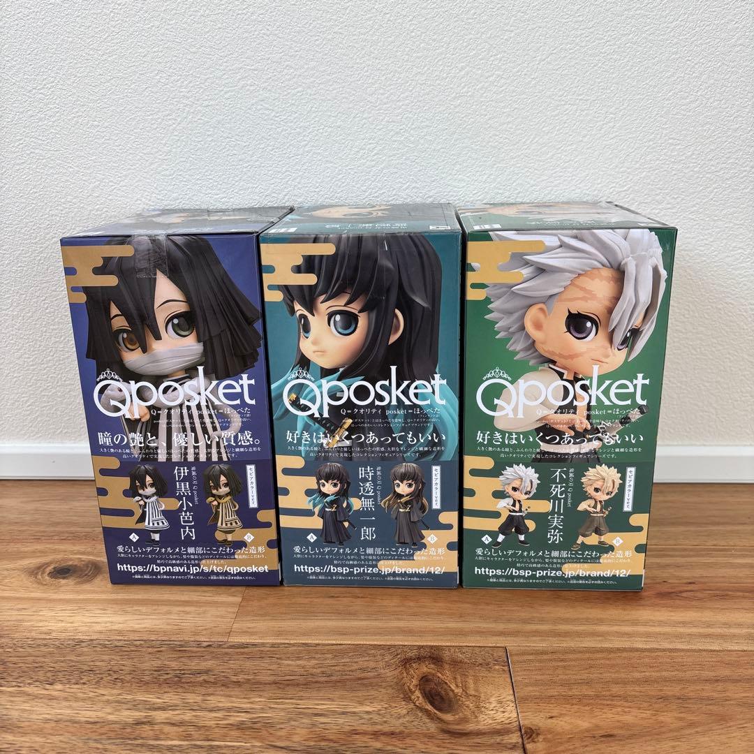 鬼滅の刃　Qposket 不死川実弥　時透無一郎　伊黒小芭内