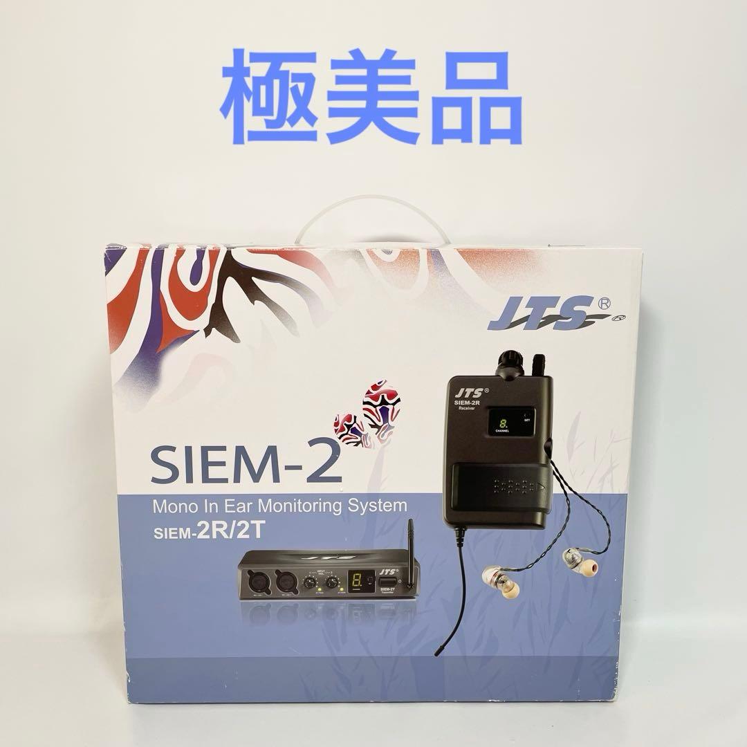 JTS インイヤーモニターシステム　SIEM-2R/2T JTS インイヤーモニターシステムSIEM-2R/2T