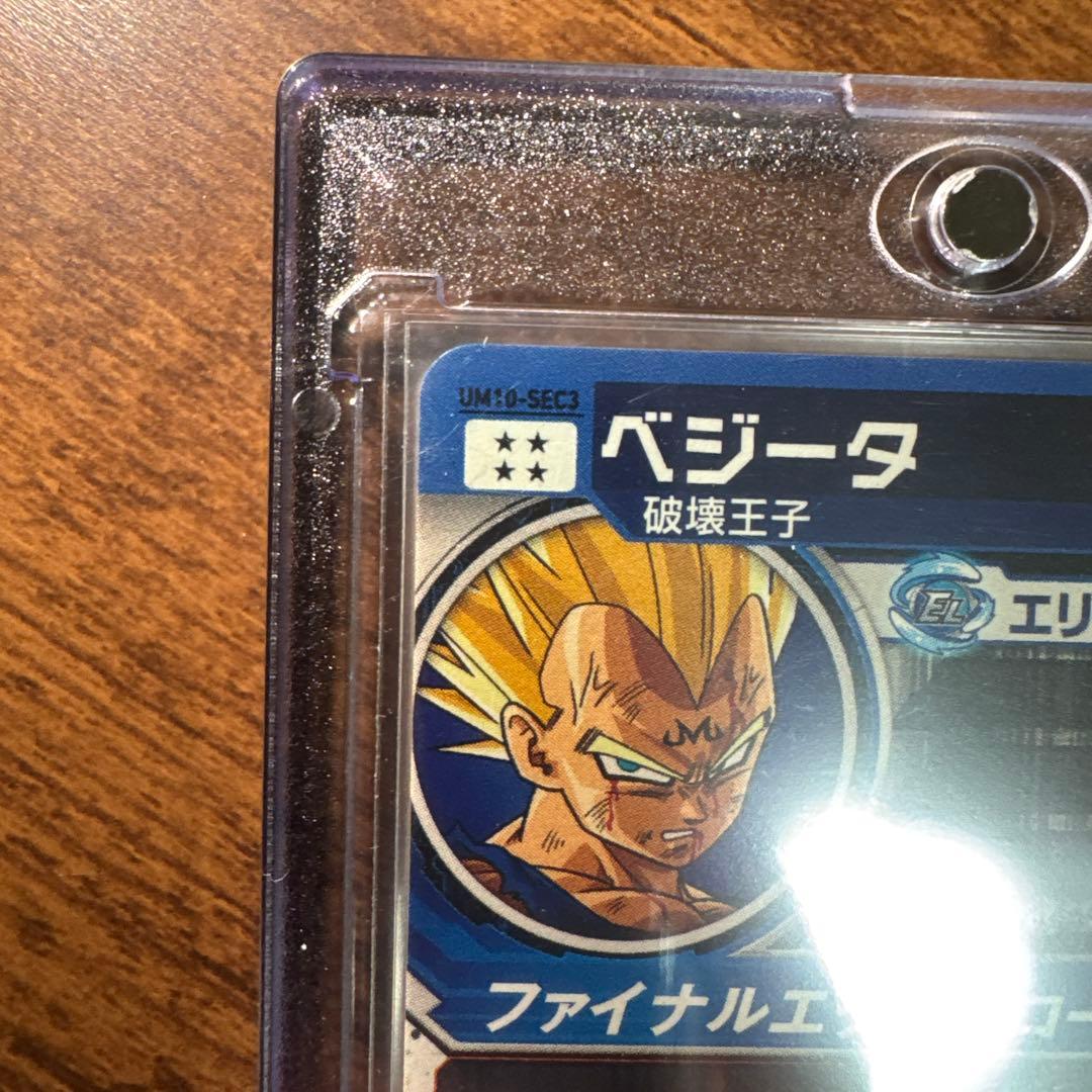 【美品】UM10-SEC3 本家　ベジータ