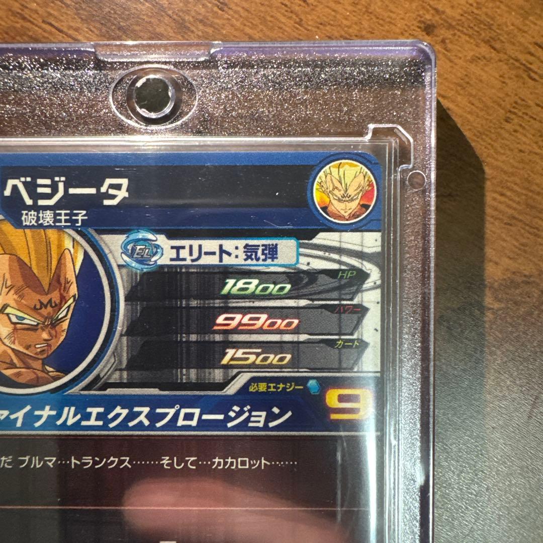 【美品】UM10-SEC3 本家　ベジータ