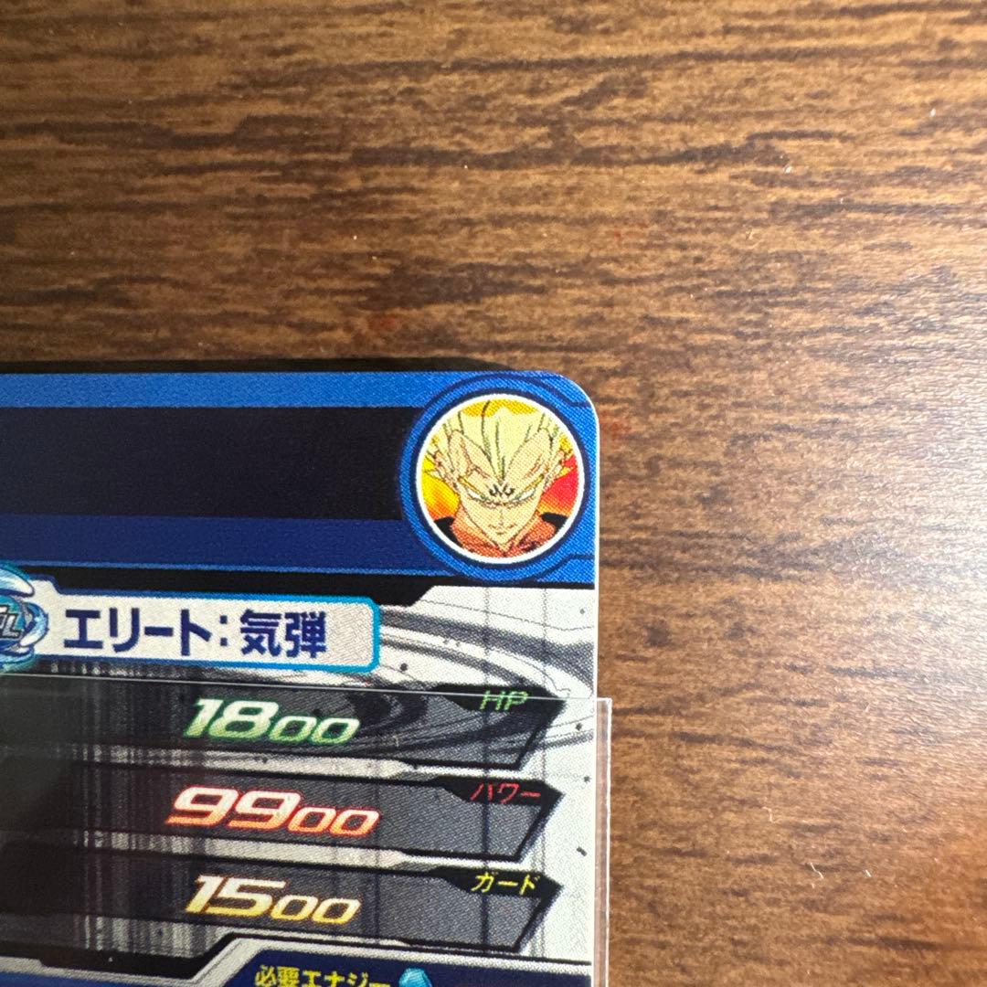 【美品】UM10-SEC3 本家　ベジータ