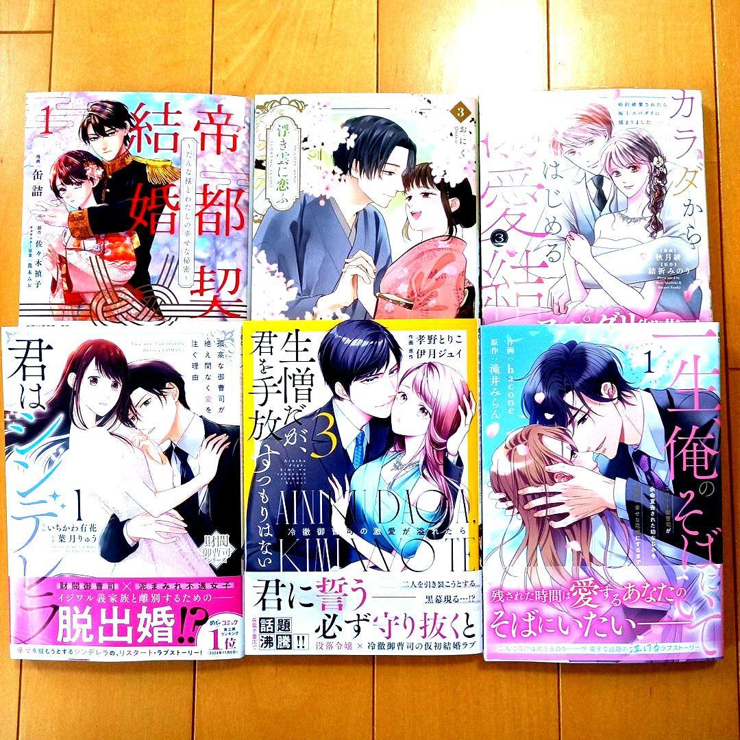 ◎5月新刊◎【32冊】ꕤ୭*専用出品⑧܀ꕤ୭*