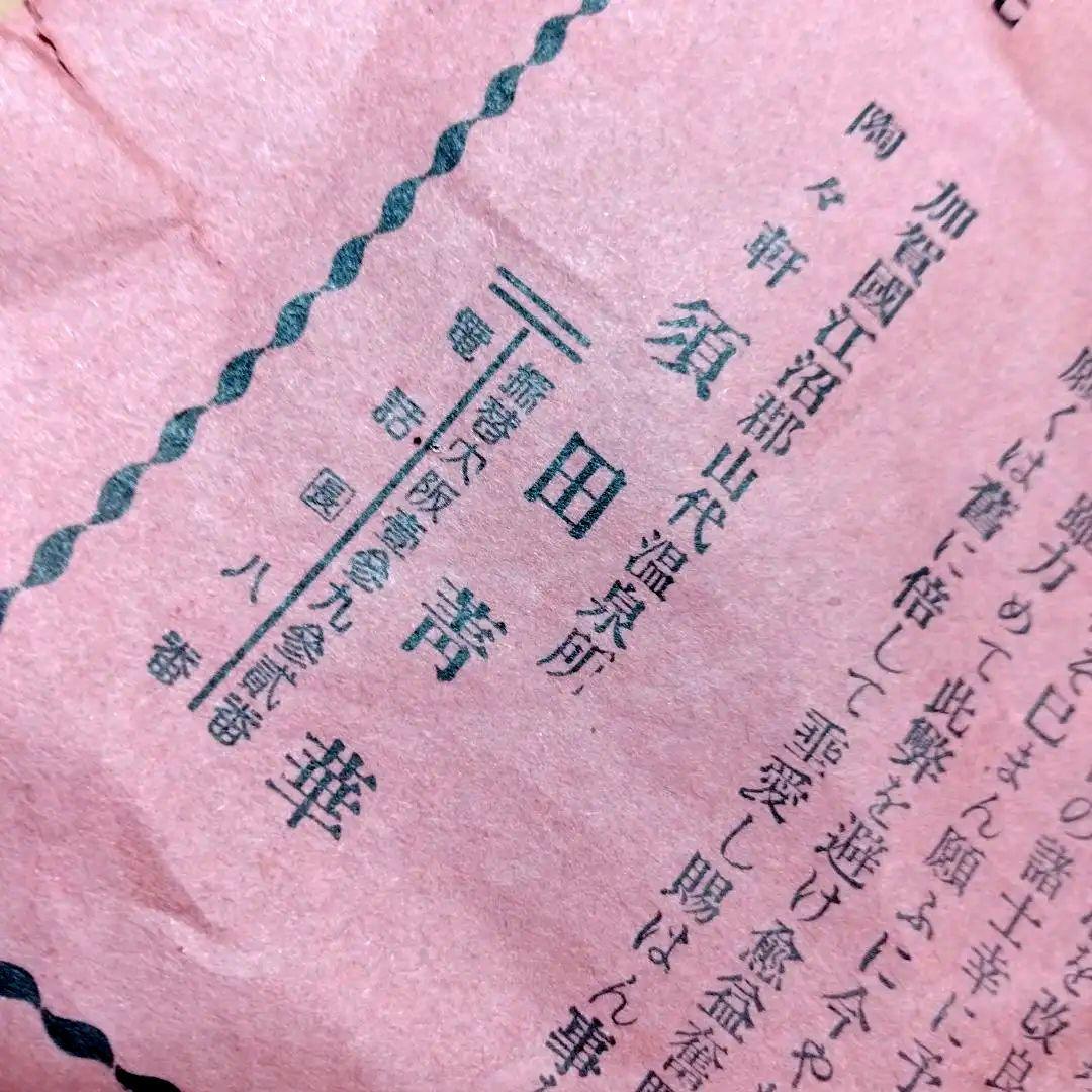 ☆ 初代 須田 菁華 赤絵 鳳凰鉢