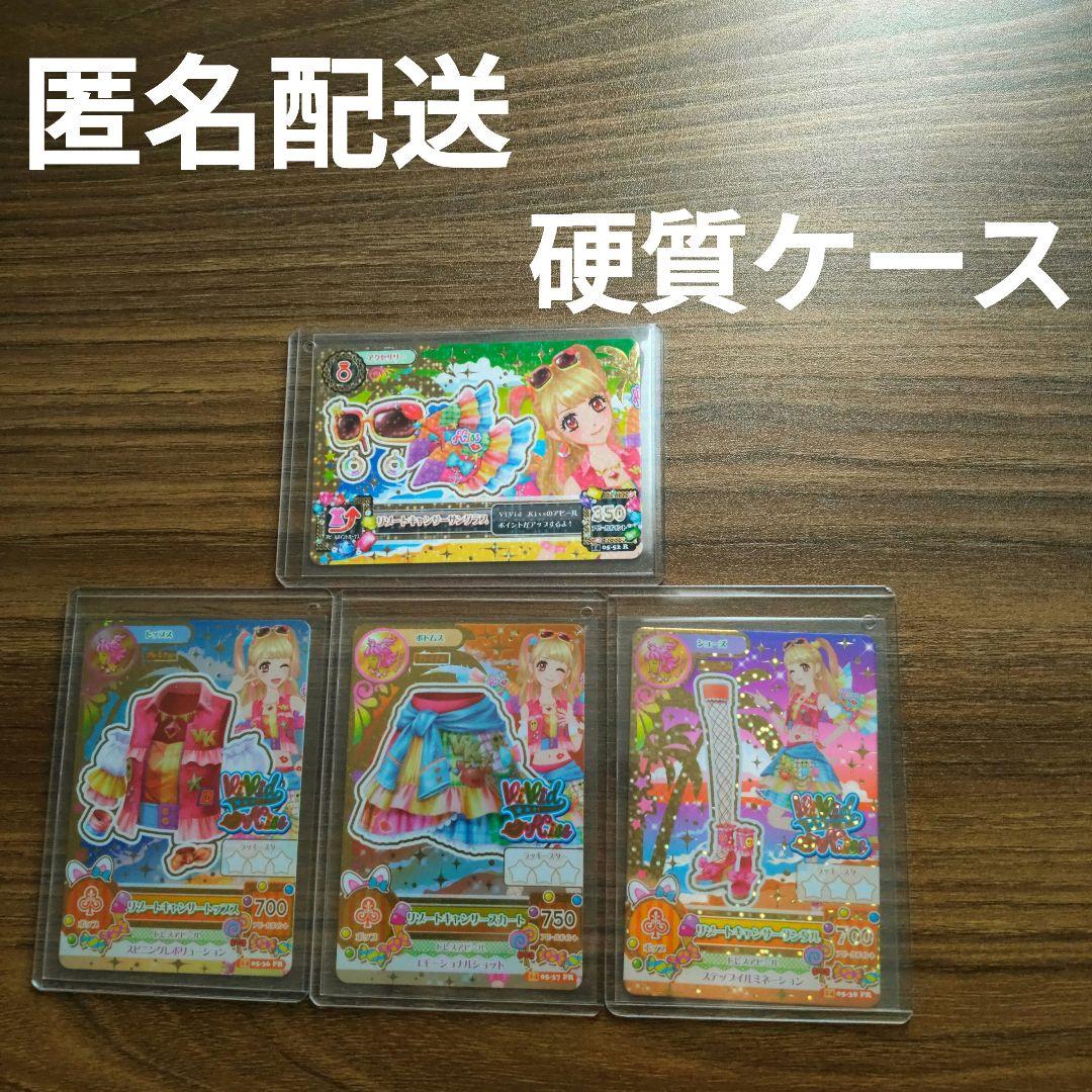 アイカツ！ 夏樹みくる リゾートキャンサー コーデ PR プレミアムレア