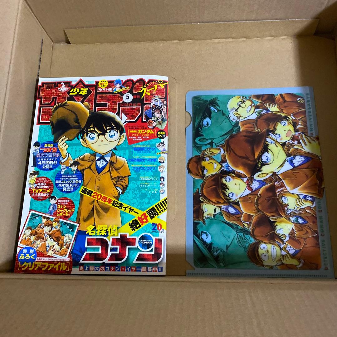 少年サンデーs 名探偵コナン　コナン　少年サンデースーパー　クリアファイル 少年サンデーs 名探偵コナン コナン 少年サンデースーパー クリア