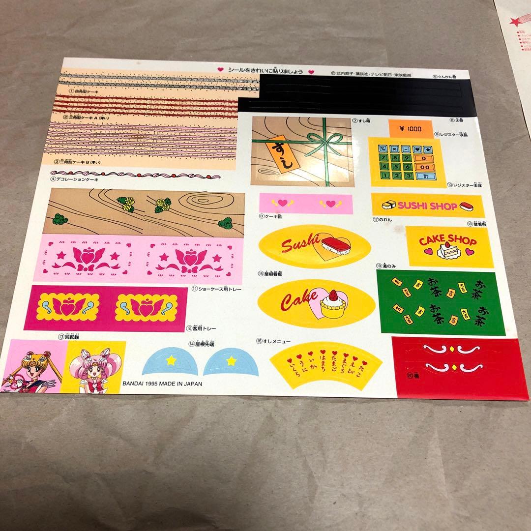 新品】セーラームーン クルクルフード ショップ 美少女戦士