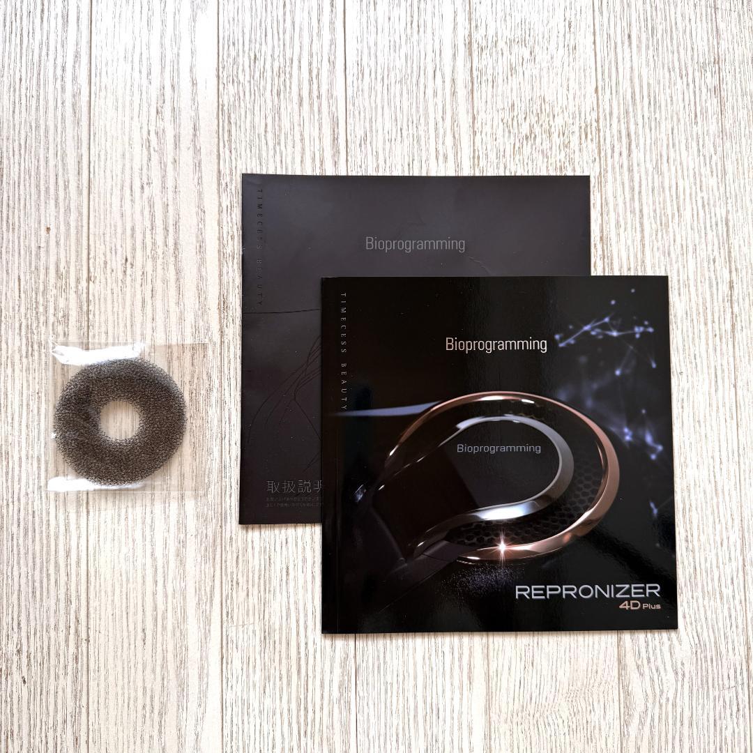 ■正規品■レプロナイザー 4D Plus（リュミエリーナ）/ ドライヤー