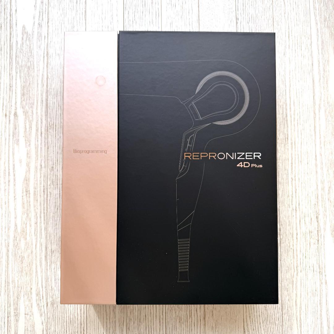 ■正規品■レプロナイザー 4D Plus（リュミエリーナ）/ ドライヤー