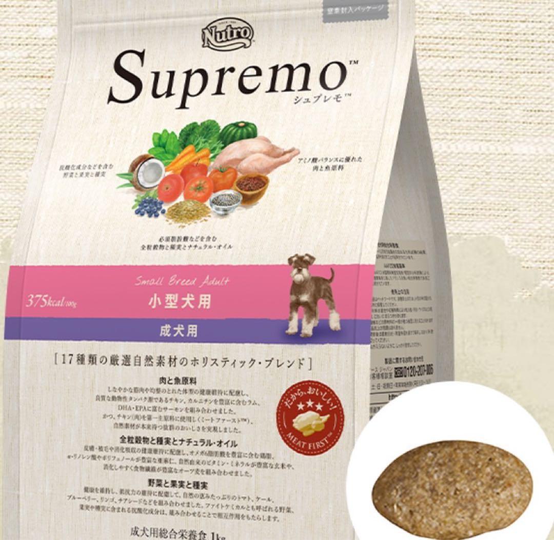 Nutro Supremo 小型犬用 ドライフード 19kg - メルカリ