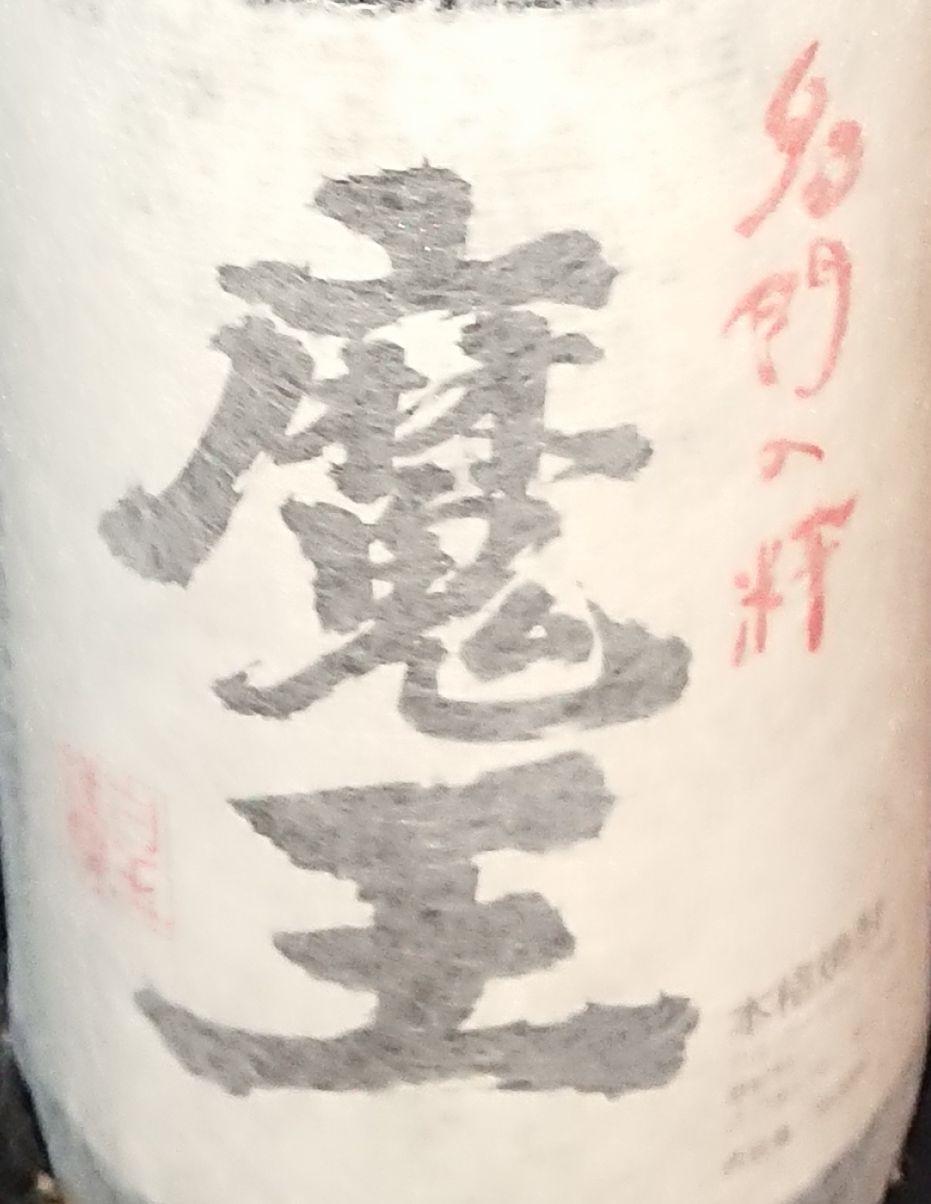 ♧希少【入手困難】♢レア・プレミアム2018最後の1本♢豪華な【古