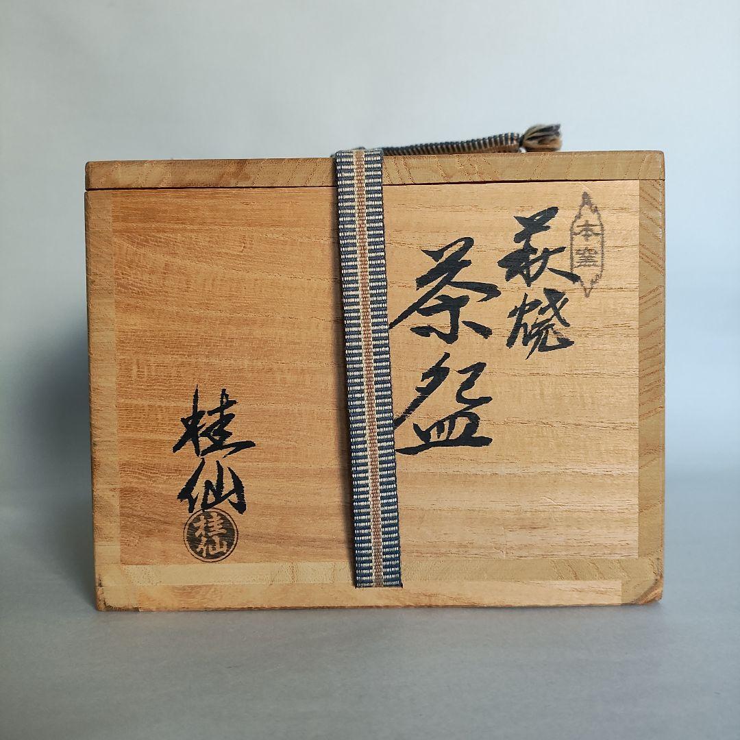 大谷桂仙 萩焼茶碗 桂仙窯 大谷雅彦 - メルカリ