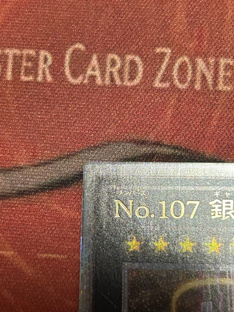 No.107 銀河眼の時空竜　25thシークレット イラスト違い