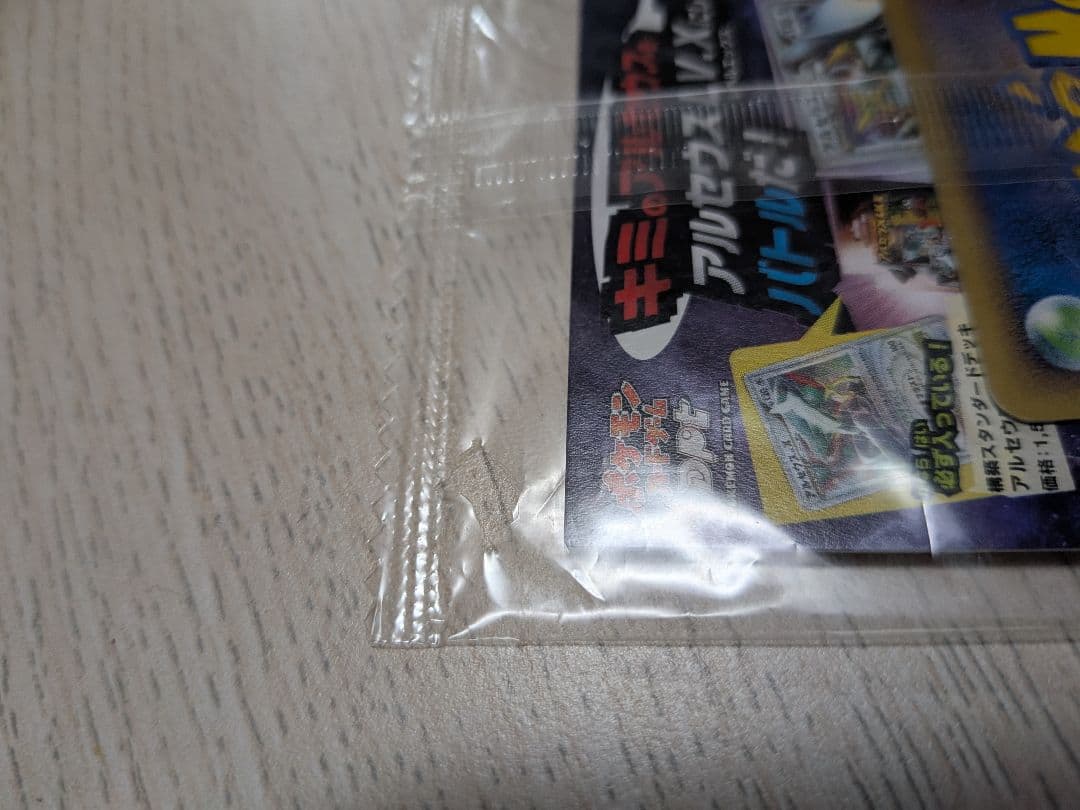 ポケモンカード プロモ　未開封セット