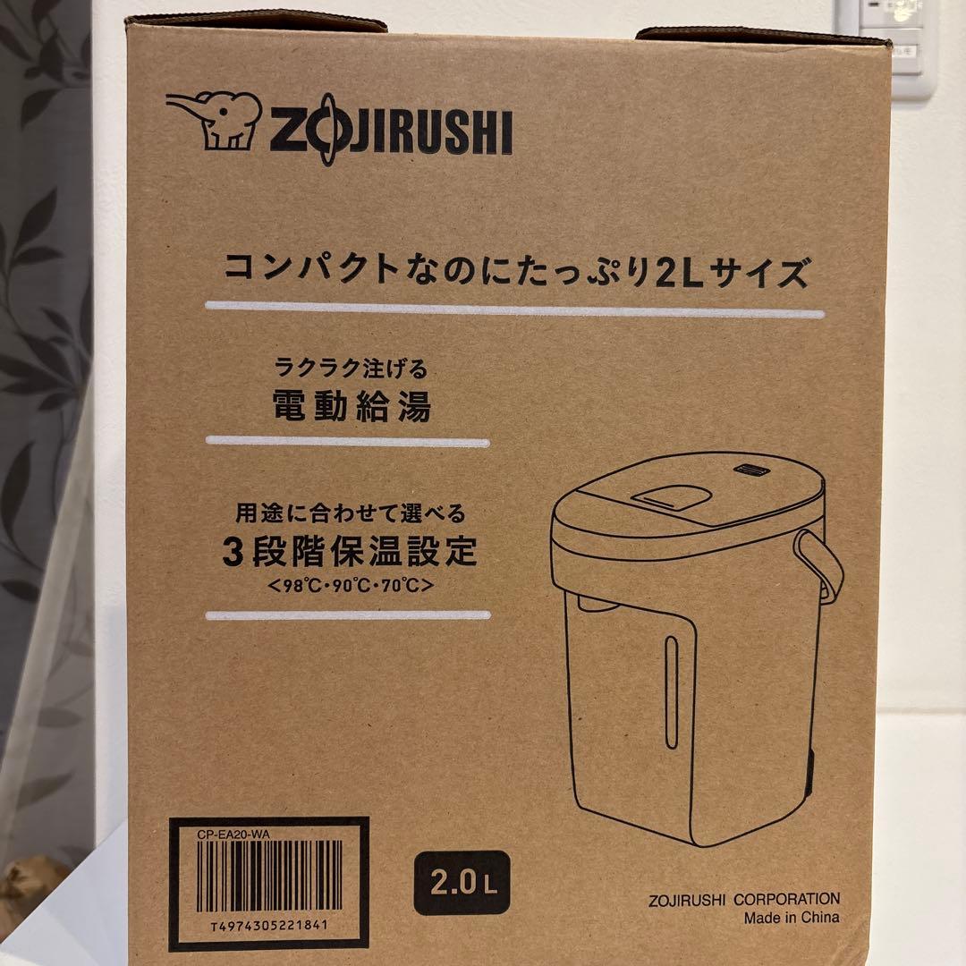 【メルカリ市限定値下げ】 象印 電動ポット CP-EA20-WA 2.0L