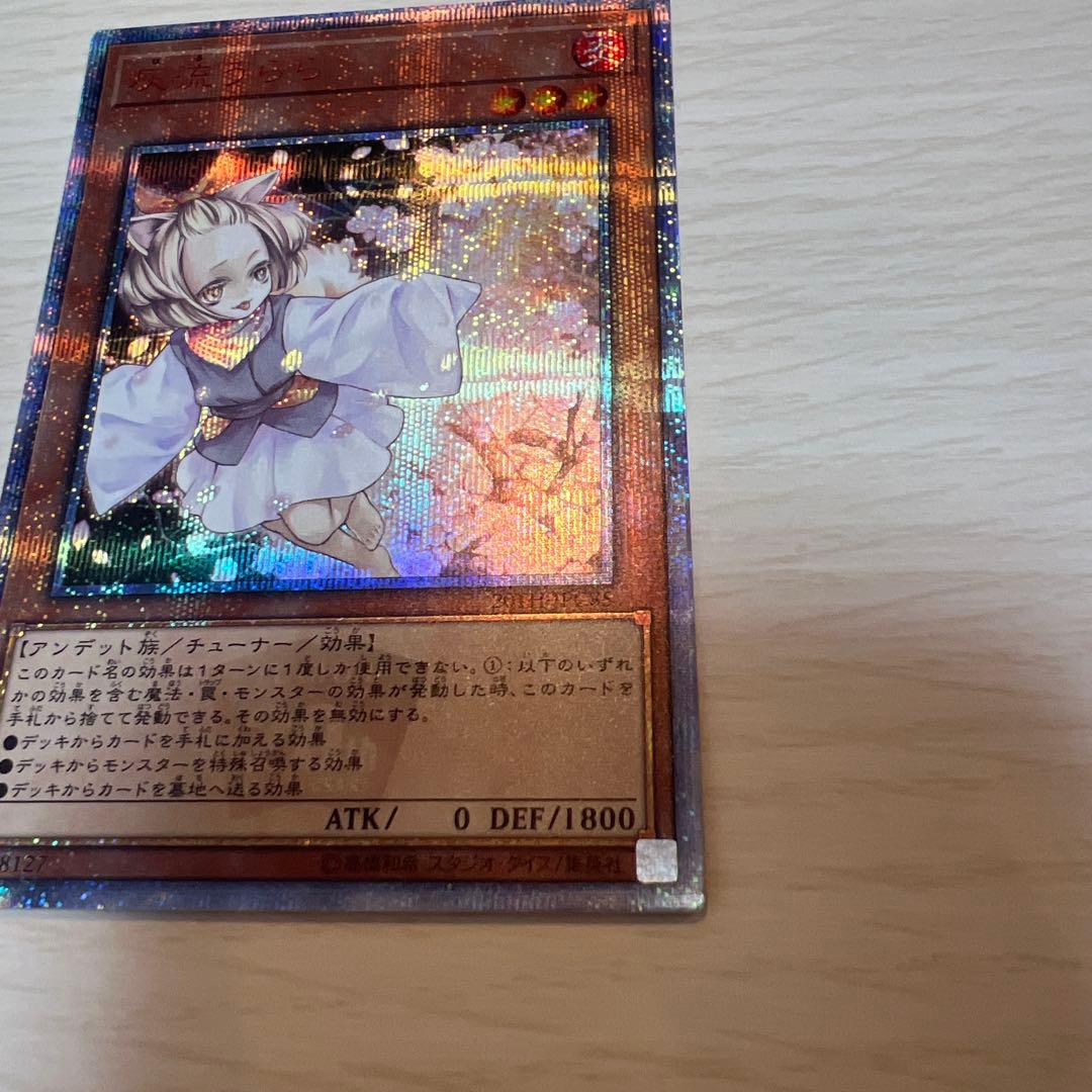 灰流うらら 20thシークレットレア