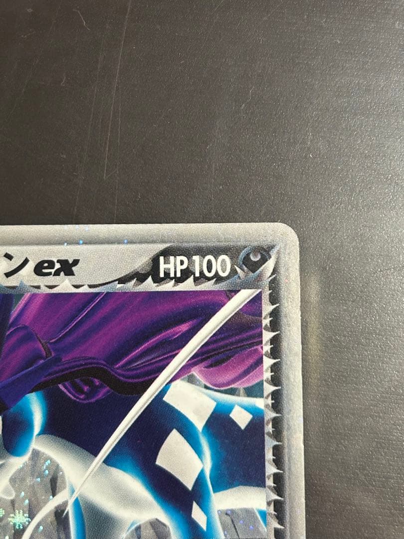 R団のスイクン ex ☆ 拡張パック ロケット団の逆襲 069/084