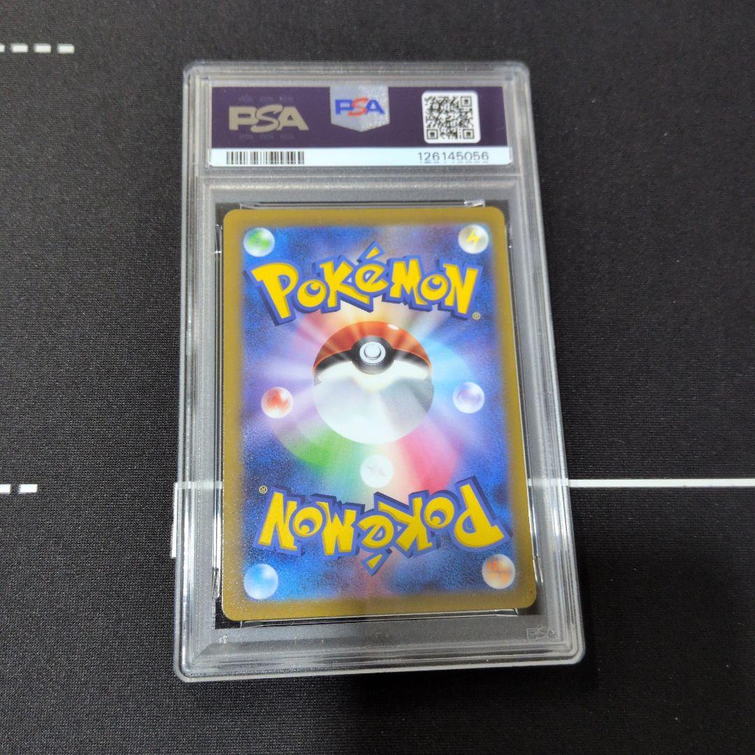 ピカチュウ AR S12a VSTARユニバース 205/172　PSA9