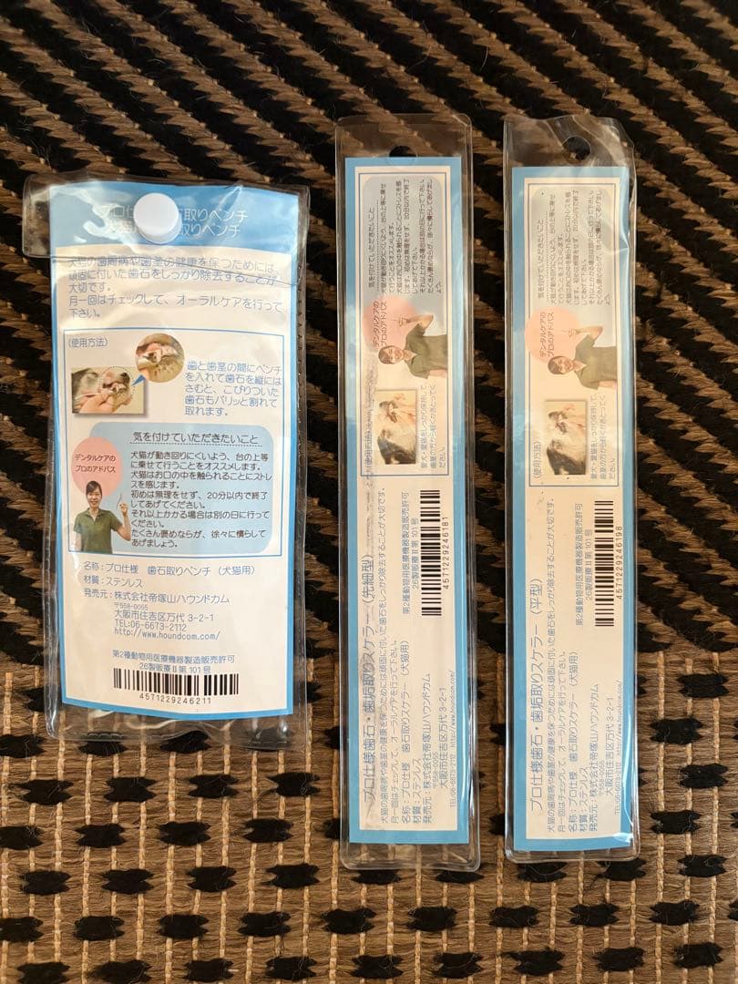 帝塚山ハウンドカム Dental Care 犬猫用 歯石取り3点セット