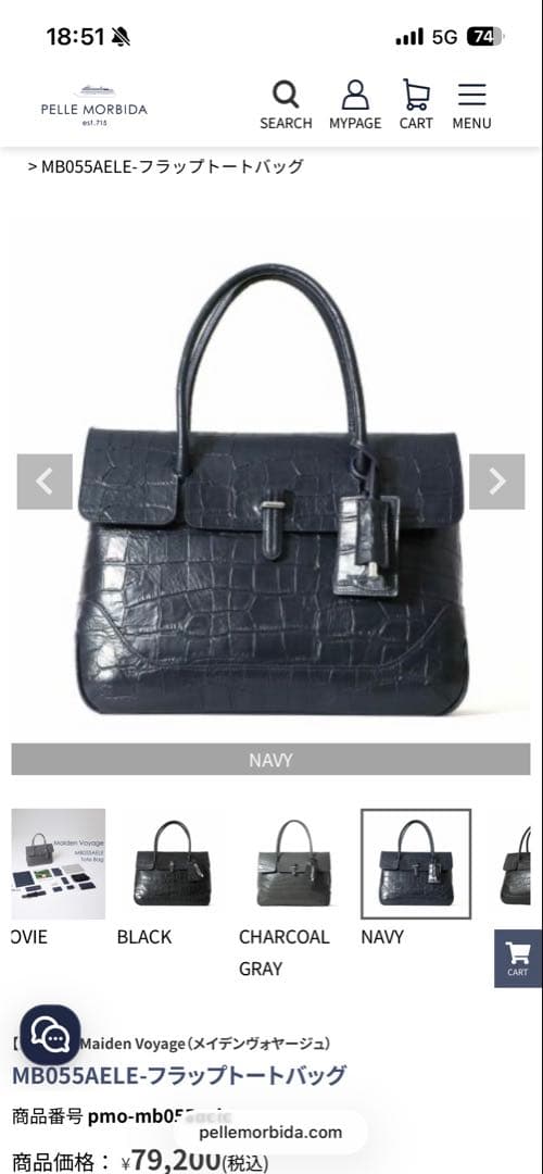 ◎新品未使用　MB055AELE トートバッグ PELLE MORBIDA