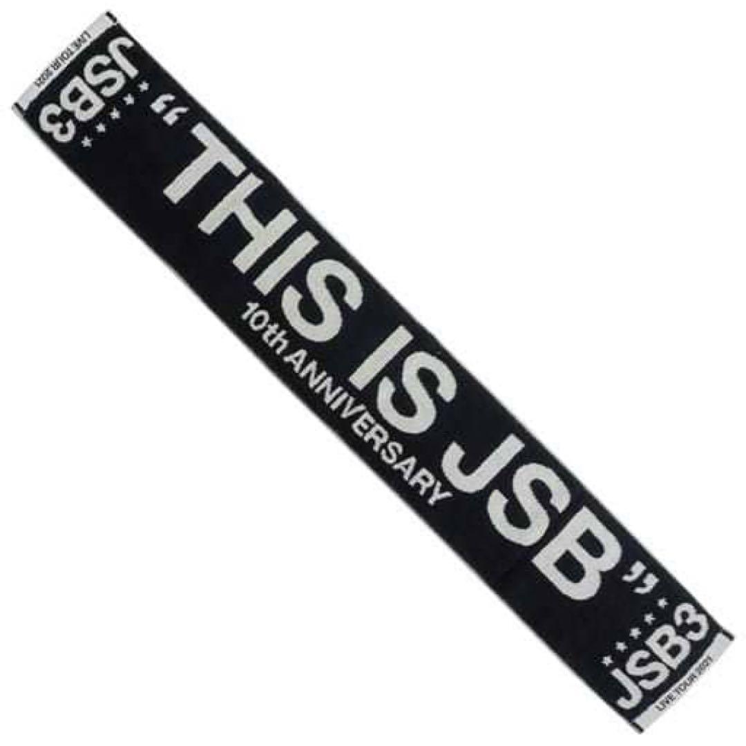 三代目J SOUL BROTHERS マフラータオル 