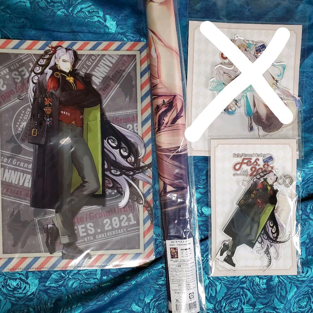 セール FGO 蘆屋道満 蘭陵王 リンボ まとめ売り Fate/Grand Order
