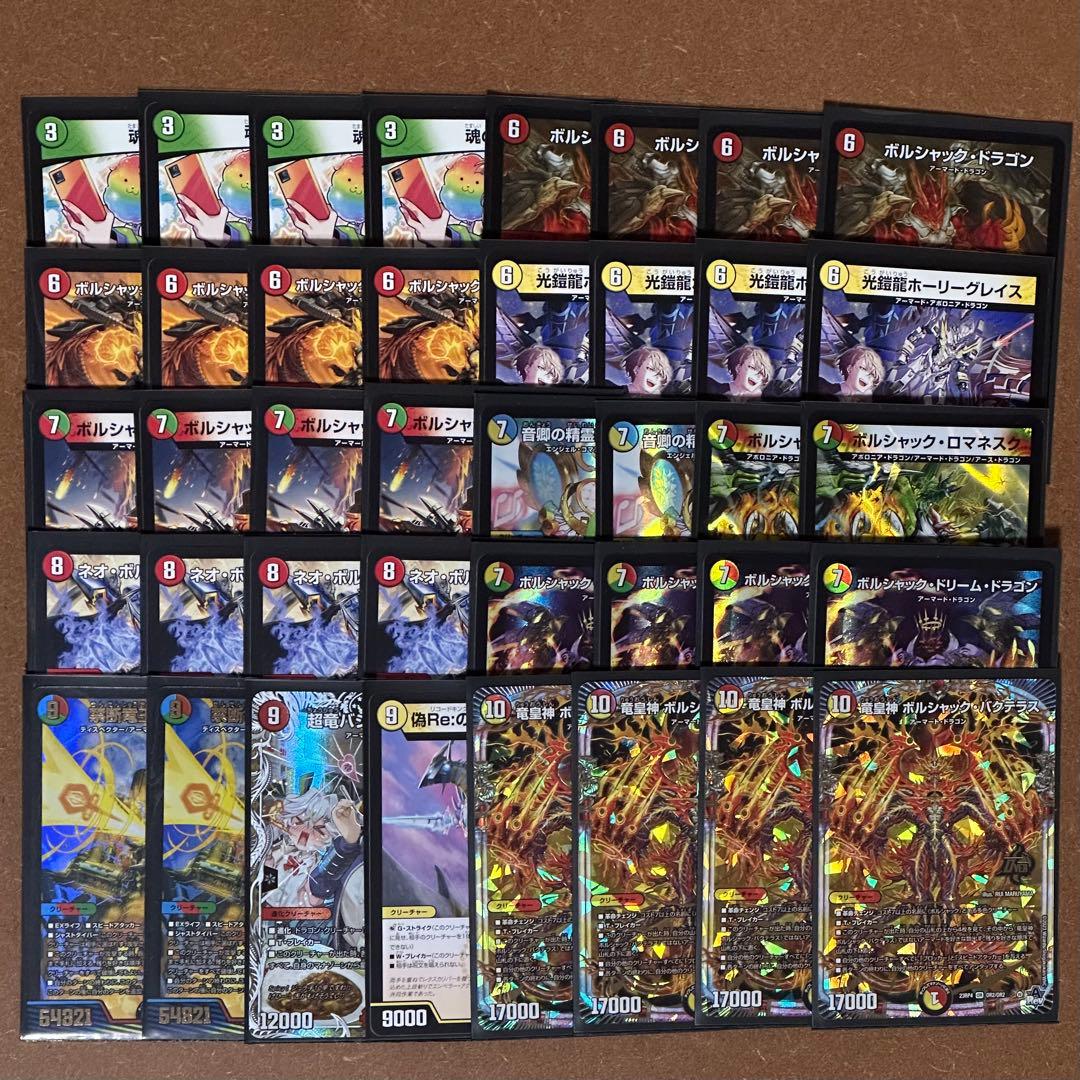 デュエル・マスターズ リースボルシャック デッキ