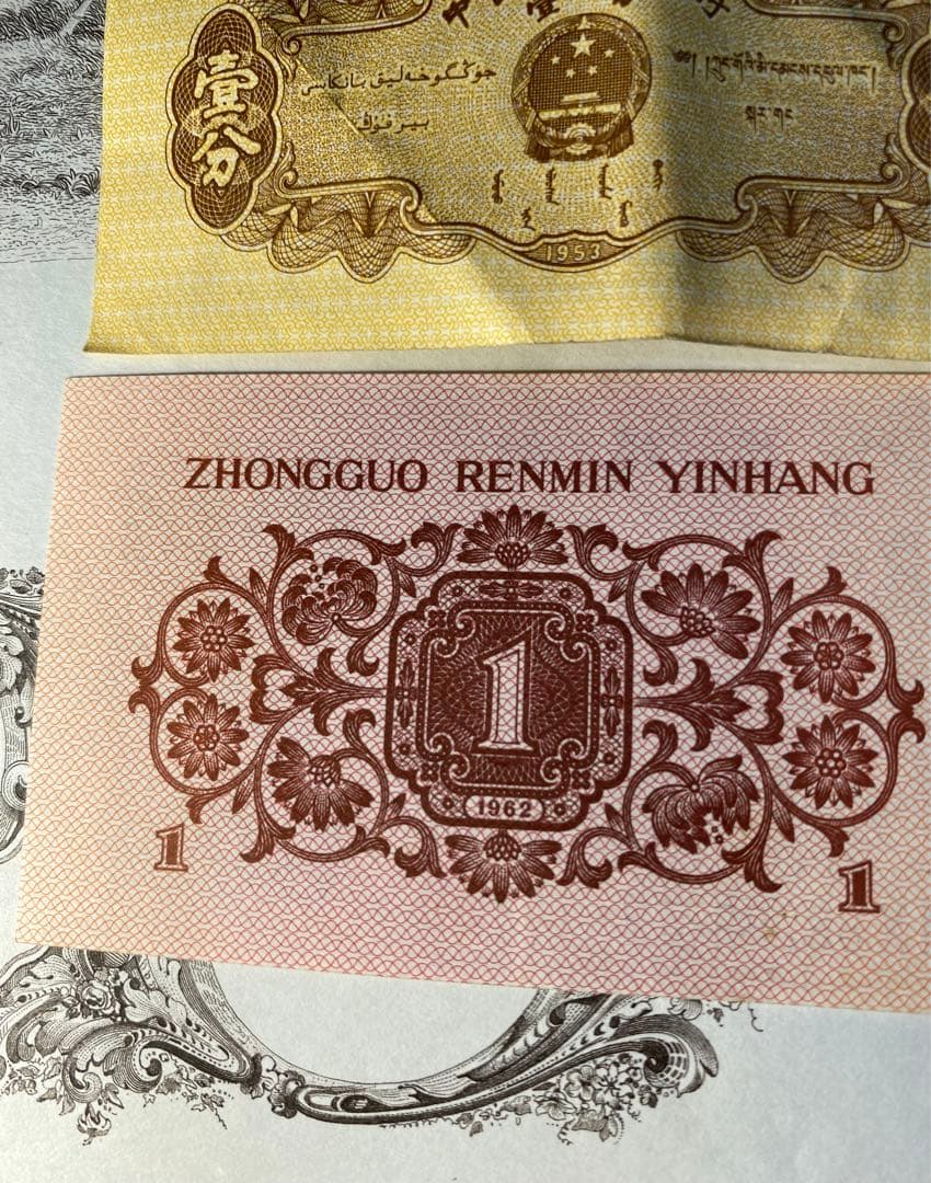 パンダ 造幣局 原稿用紙 本物保証 古札まとめ