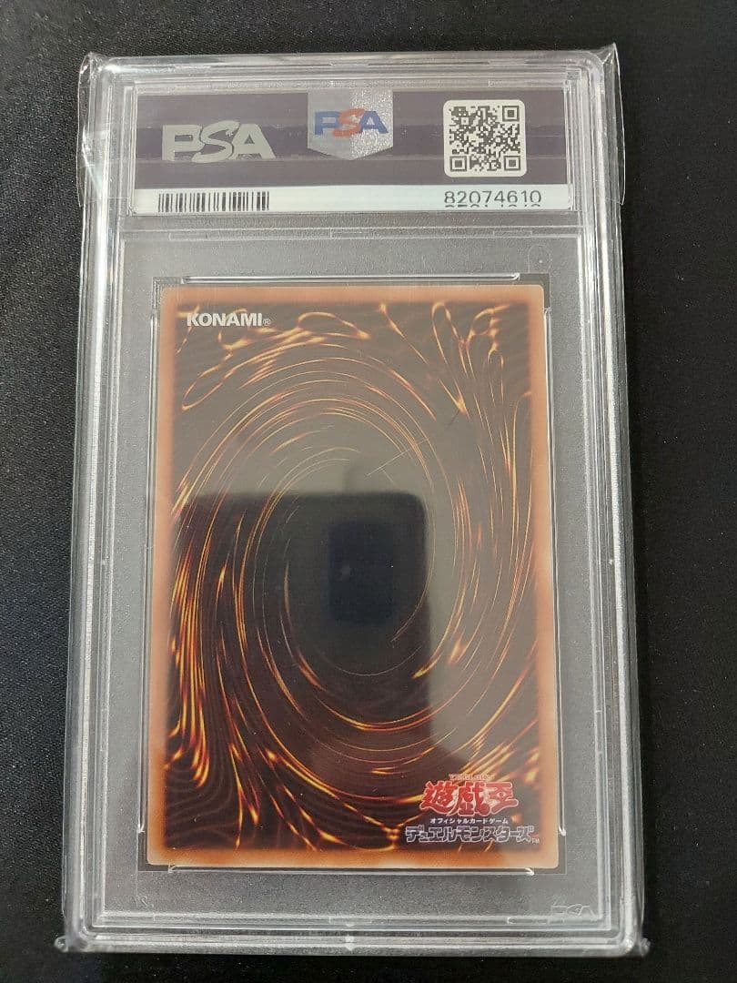 遊戯王　ウィッチクラフトゴーレム・アルル　20th　PSA10