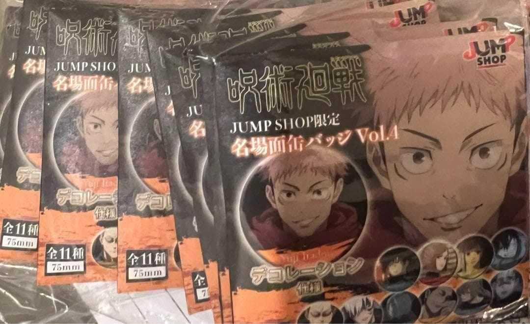 JUMP SHOP限定 呪術廻戦 名場面缶バッジVol.4 10個入り