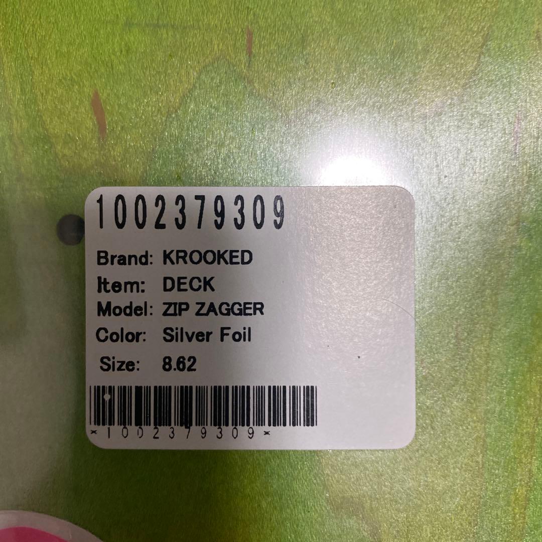 最終値下げ！新品krooked zigzagger クルーザー　クルキッド8.6