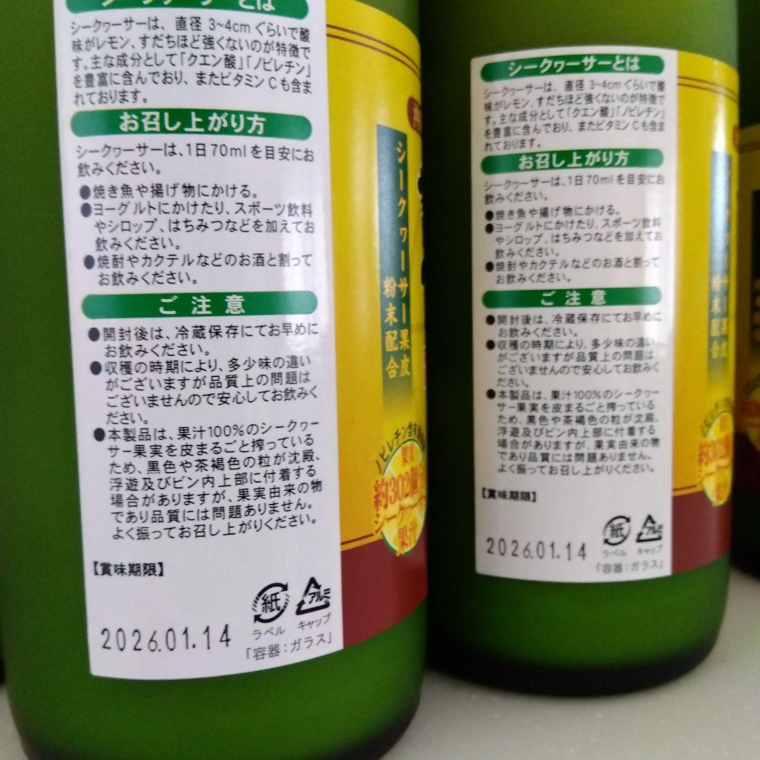 [新品・未開封]青切りシークワーサー 100% プレミアム 720ml　　６本