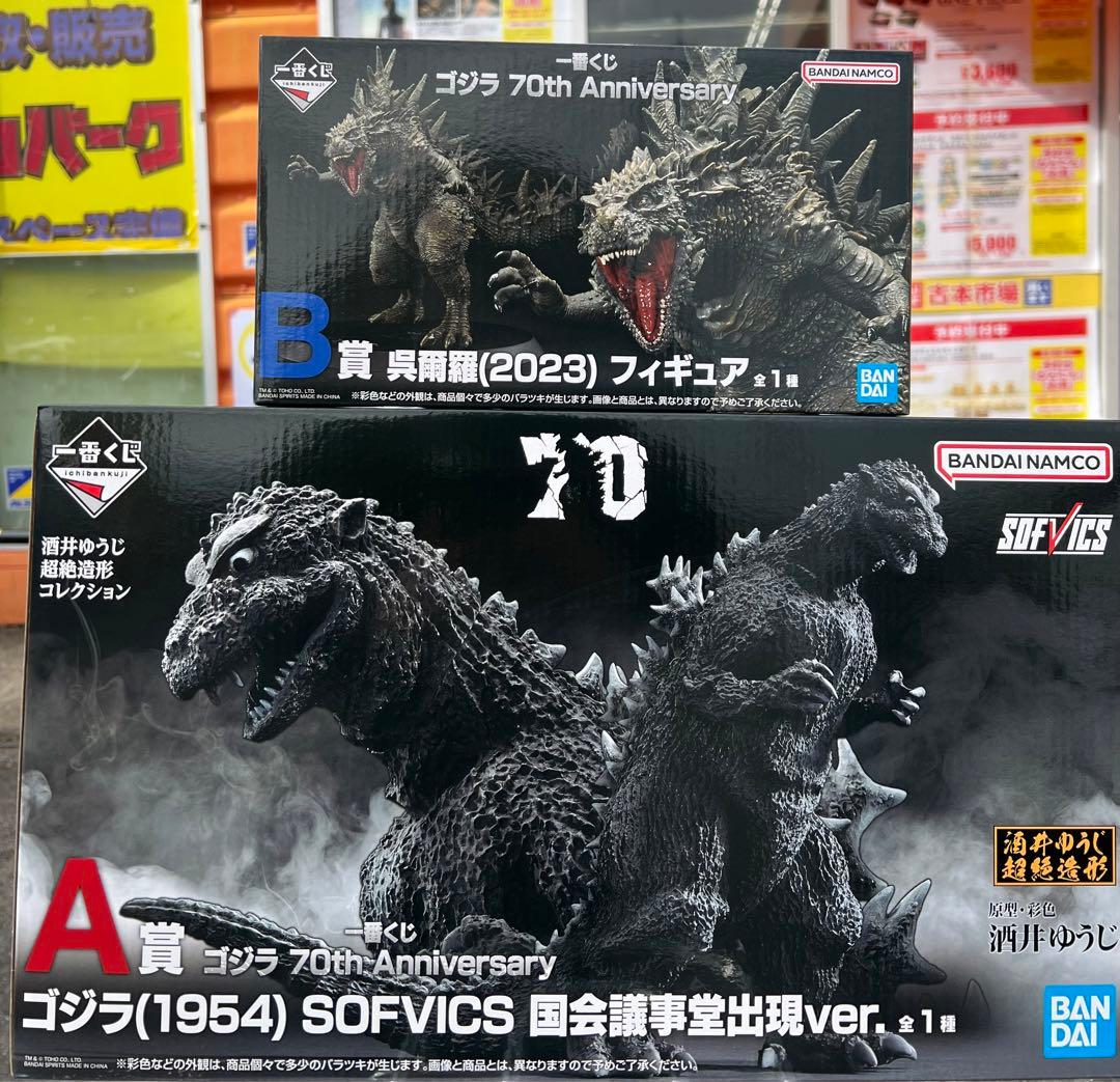 一番くじゴジラA賞B賞