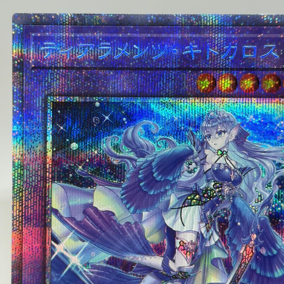 ティアラメンツキトカロス　プリズマ