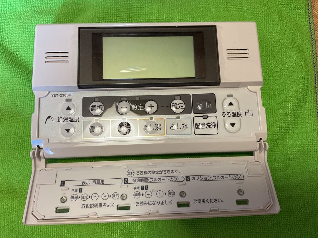 CHOFU YST-2305Pリモコン