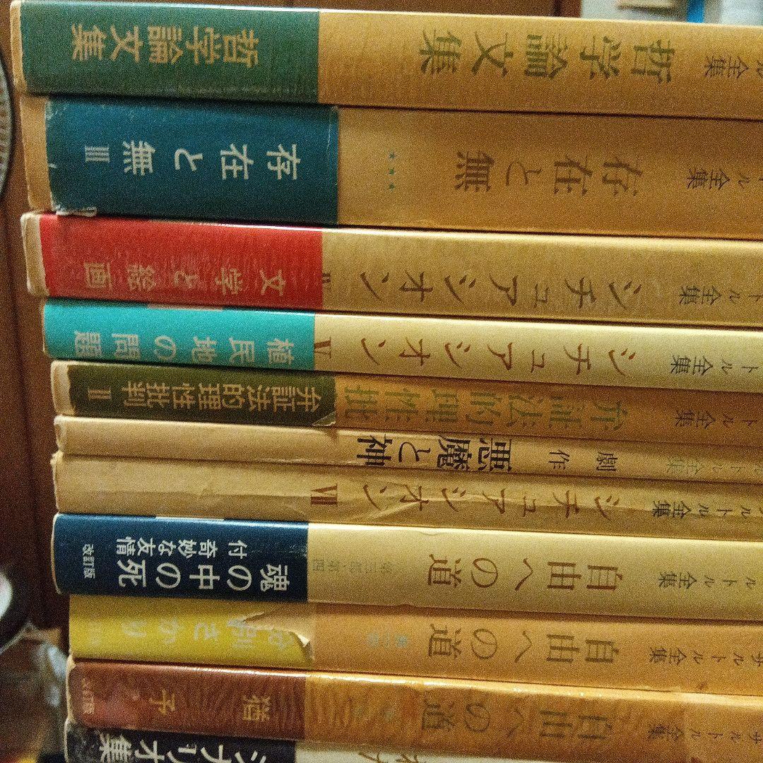端本（まとめ販売） サルトル全集 月報　未確認 状態　並