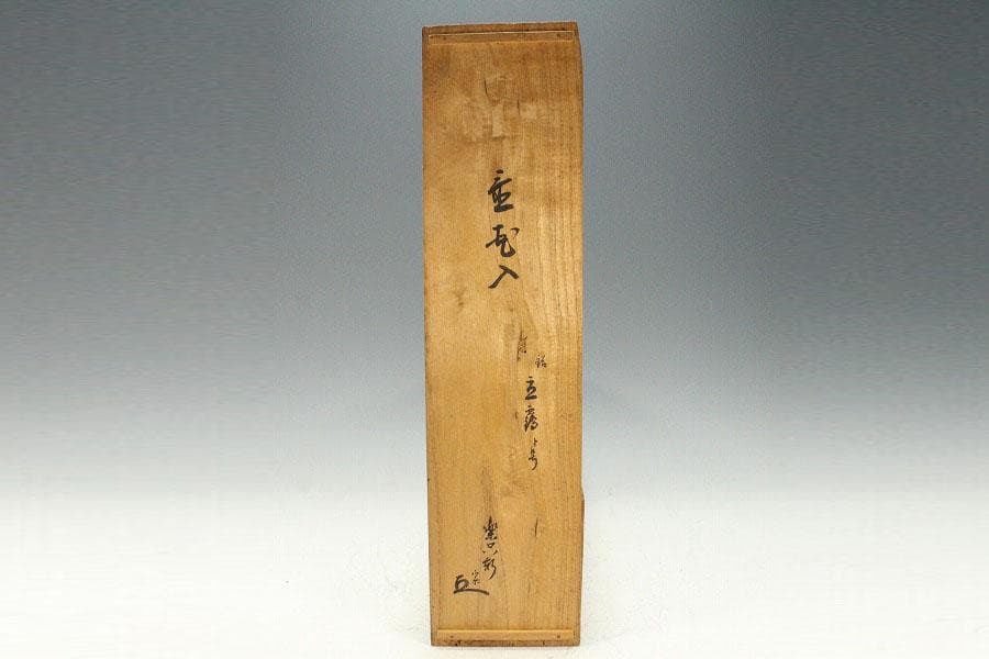 茶道具 竹花生 書付 時代物(K-XA872) - メルカリ