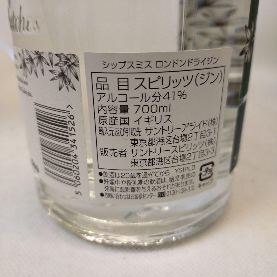 未開栓 プレミアクラス ロンドン ドライ・ジン 三本セット