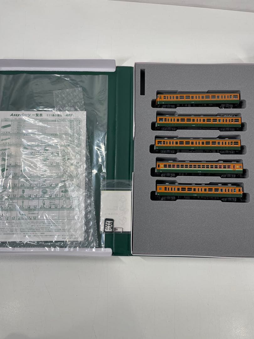 KATO 70-894 111系 湘南色 5両セット