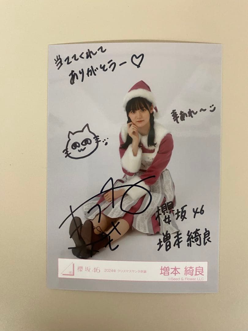 櫻坂46生写真増本綺良直筆サイン入り