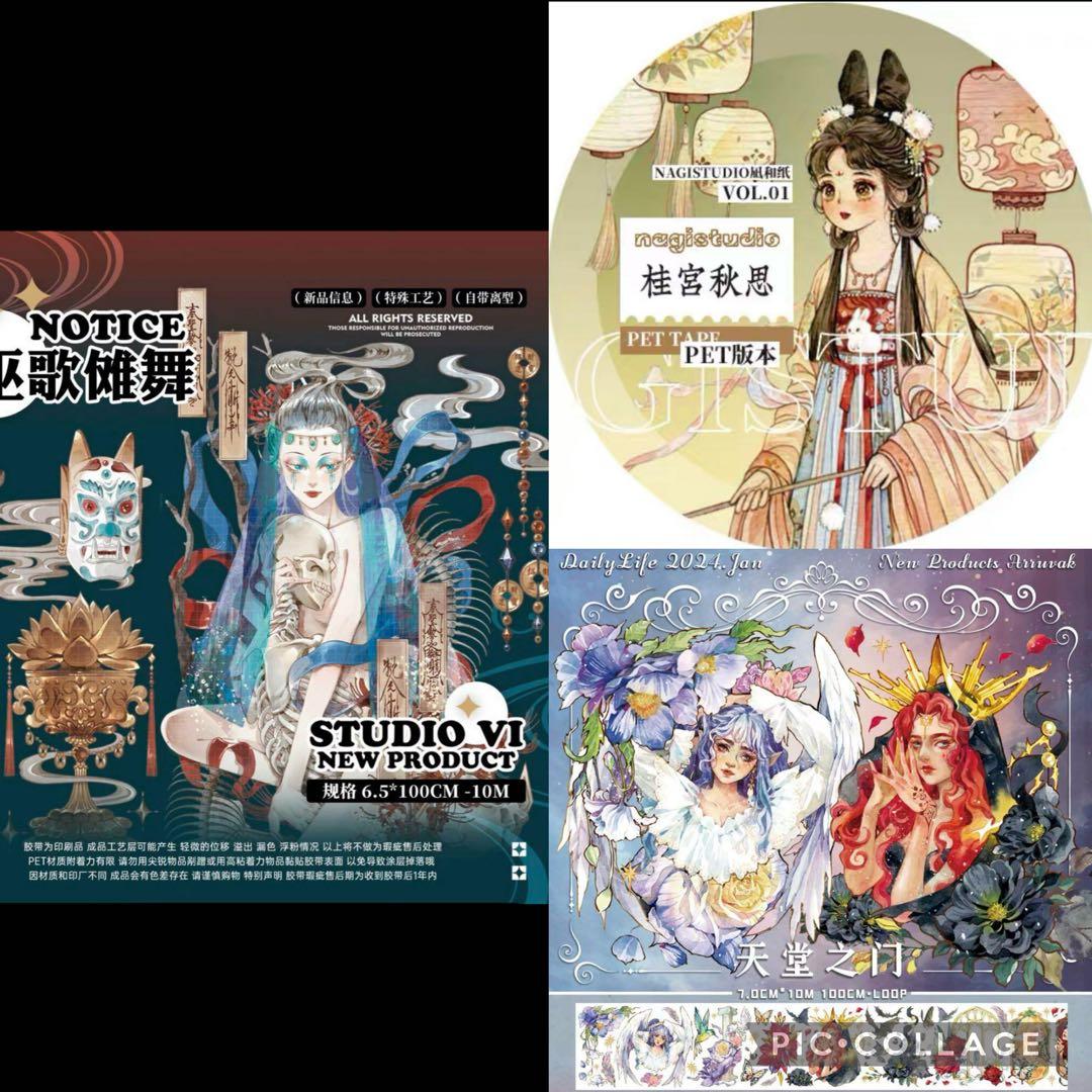 ぴぴぴ様専用ページ 海外マステ 切り売り 88点