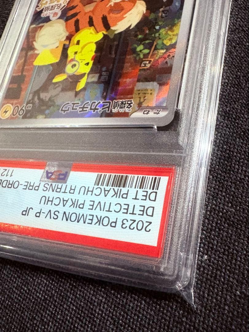 【値下げ不可】ポケモンカード　名探偵ピカチュウ　PSA10 プロモ