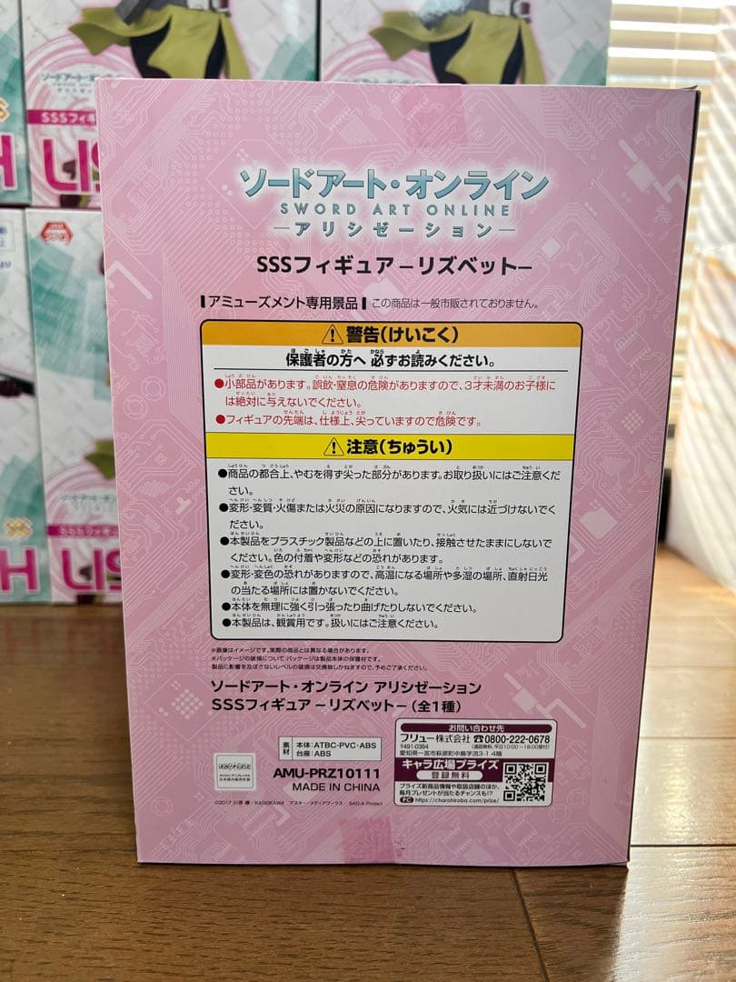 12個★ソードアート・オンラインアリシゼーション リズベット シリカ フィギュア