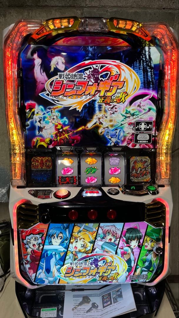 奈良県手渡しスマスロ 戦姫絶唱シンフォギア　正義の歌　スロット実機　パチスロ 奈良県手渡しスマスロ 戦姫絶唱シンフォギア 正義の歌 スロット実機