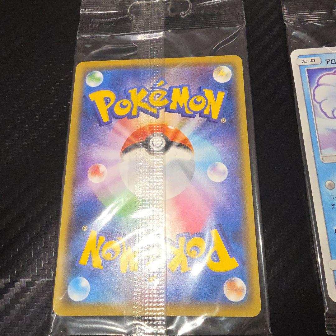 ポケモンカード　アローラロコン　プロモ　未開封　023/SM-P 2016