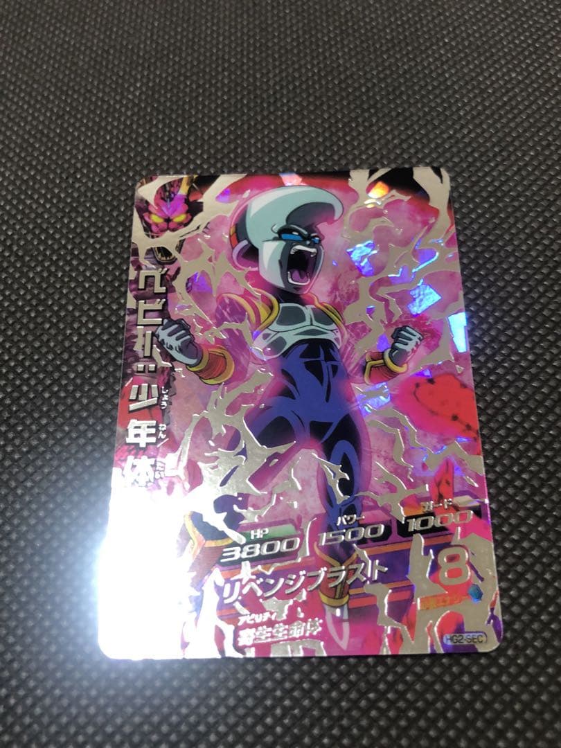 HG2-SEC ベビー 少年体 スーパードラゴンボールヒーローズ - メルカリ