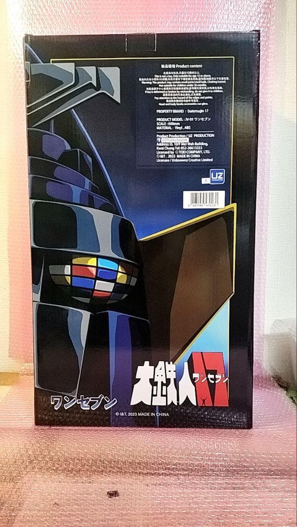 60cm 新品 大鉄人17 ワンセブン ポピー ジャンボ JV-01 ソフビ - メルカリ