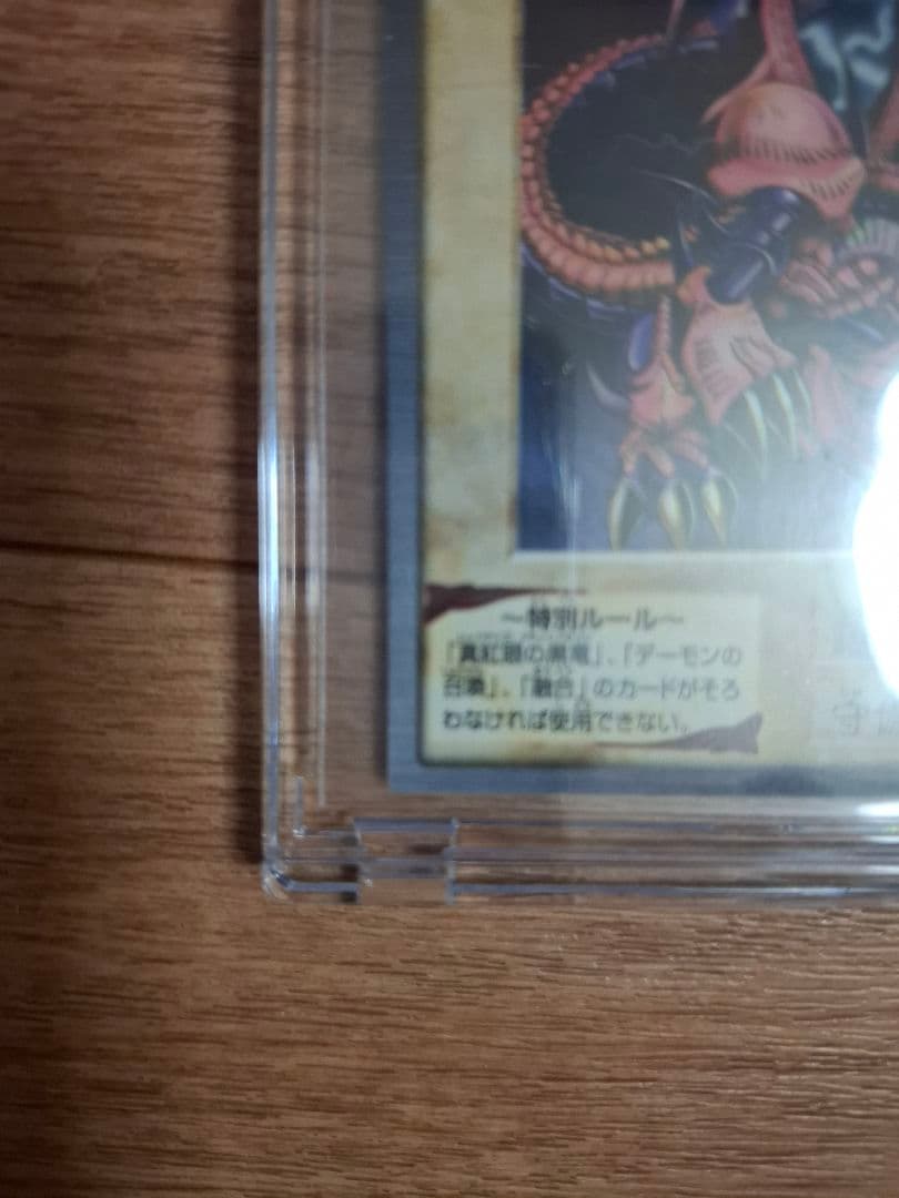 [美品]遊戯王バンダイ版　ブラックデーモンズドラゴン