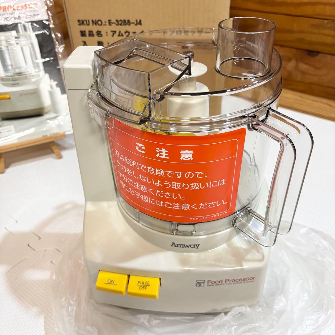 未使用品】Amway アムウェイ フードプロセッサー E-3288